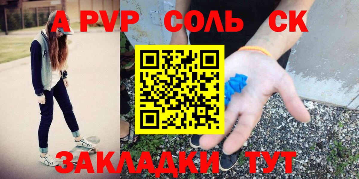 А ПВП  Вход с VPN  Сыктывкар  Alpha-PVP VHQ  купить наркотики цена  А ПВП VHQ 