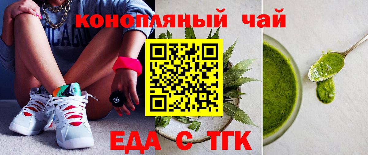 Сыктывкар  Cannafood марихуана  Вход с VPN 
