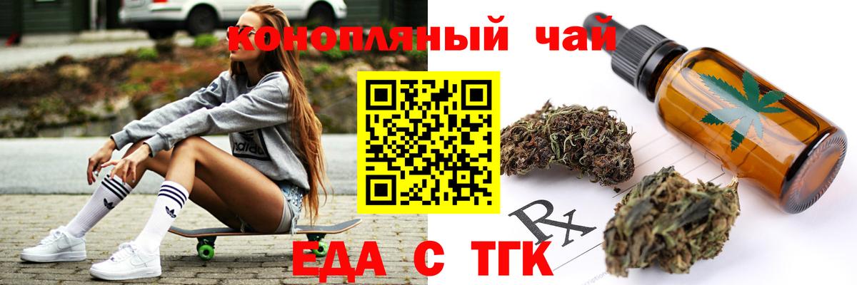 Cannafood марихуана Сыктывкар