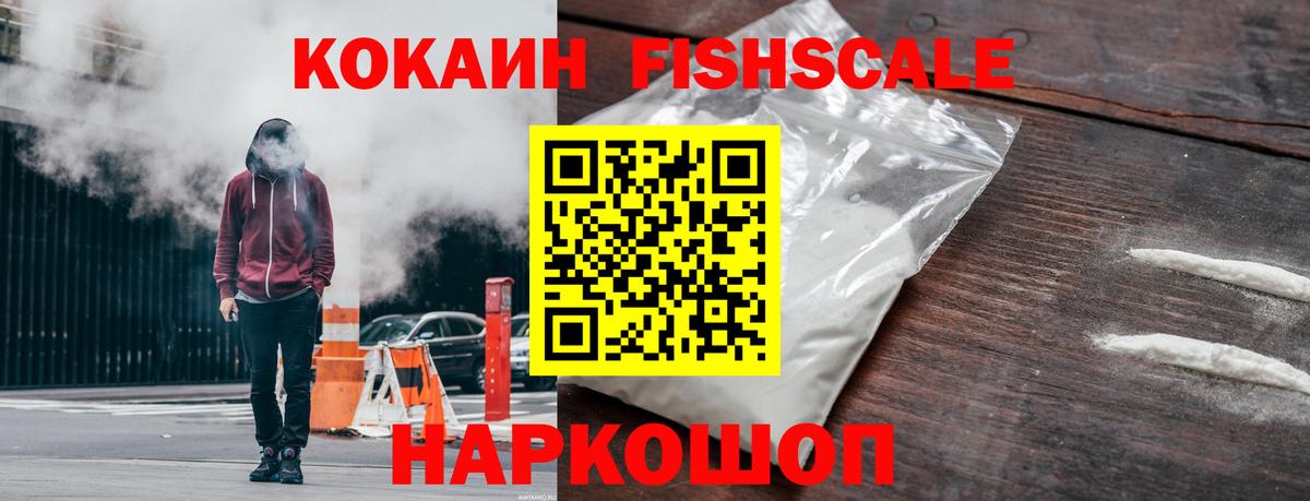 Кокаин  Вход с VPN  Сыктывкар  Cocaine 97% 