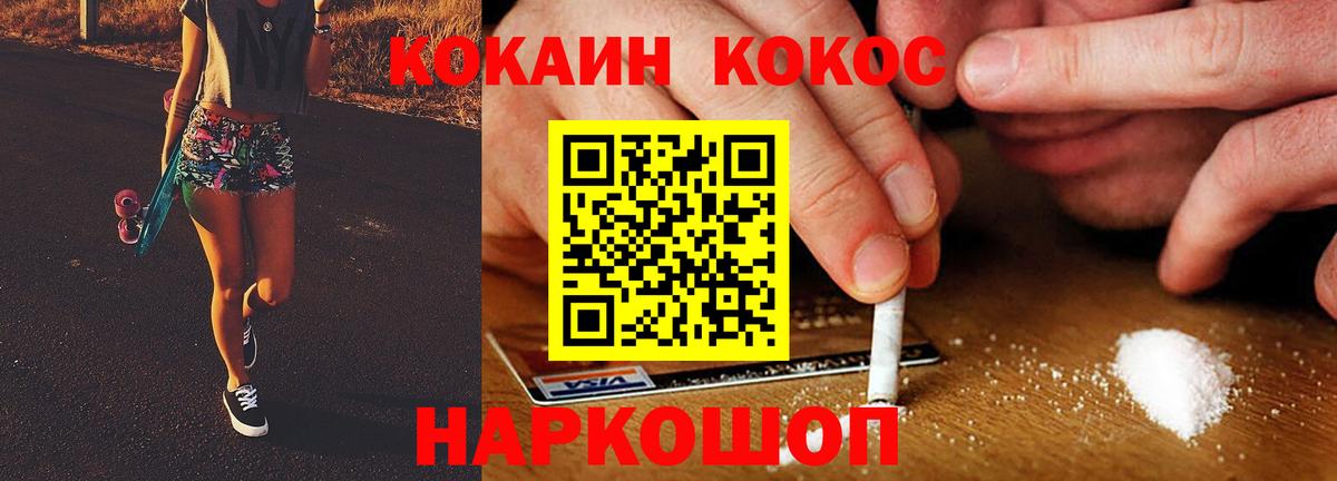 Cocaine 99% Сыктывкар