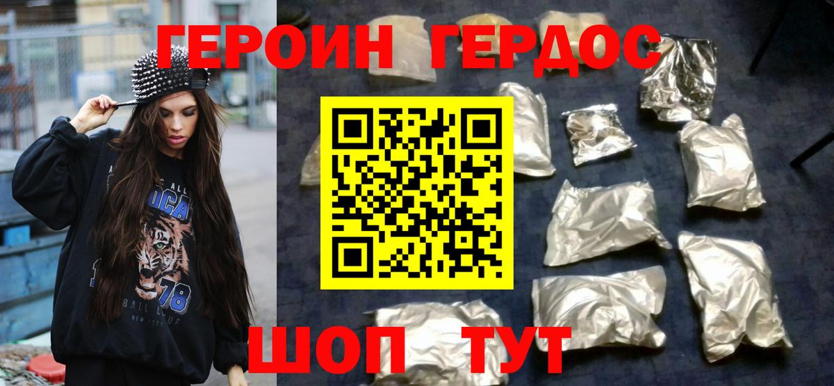 Героин герыч  Вход с VPN  Сыктывкар 