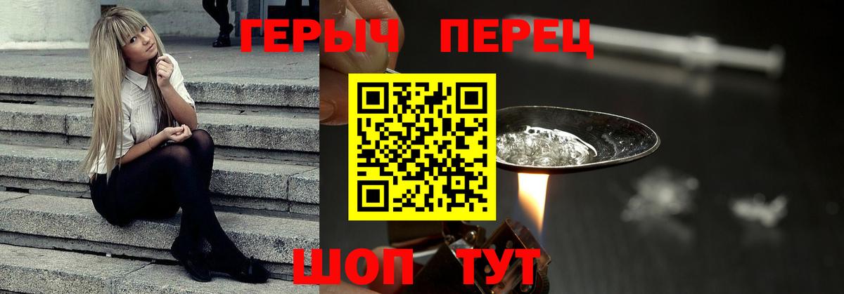 ГЕРОИН VHQ Сыктывкар