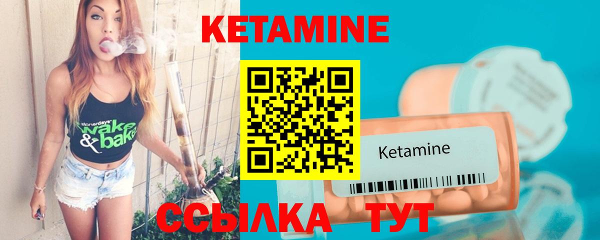 Сыктывкар  КЕТАМИН VHQ  Вход с VPN 