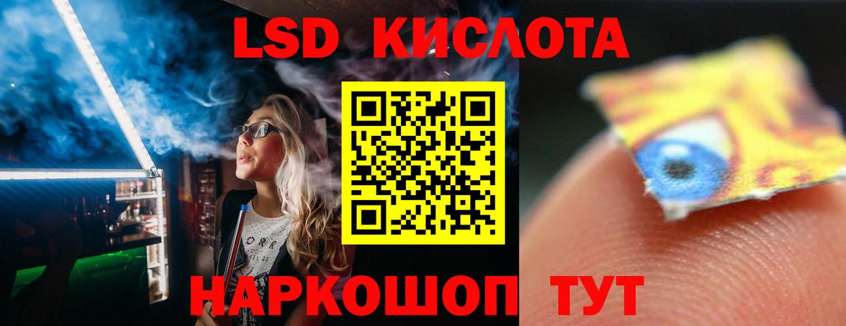 LSD-25 экстази ecstasy Сыктывкар
