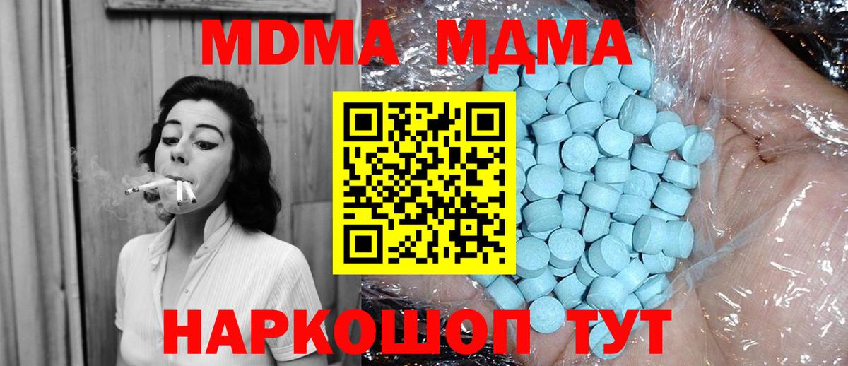 MDMA crystal Сыктывкар