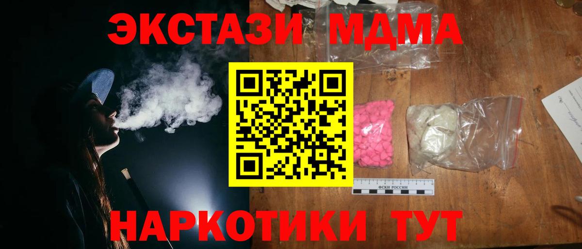 МДМА кристаллы  MDMA Molly  Сыктывкар  МДМА  Вход с VPN 