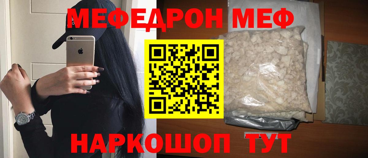МЕФ кристаллы Сыктывкар