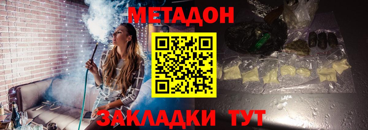 МЕТАДОН кристалл Сыктывкар