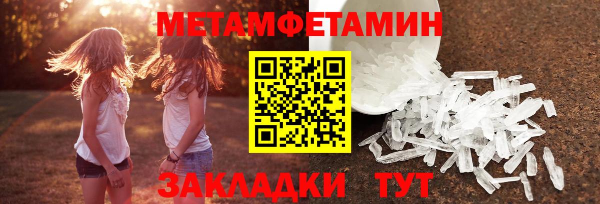 Первитин кристалл Сыктывкар
