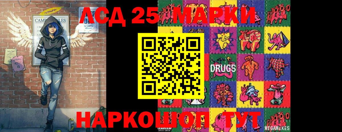 Марки 25I-NBOMe 1,8мг Сыктывкар