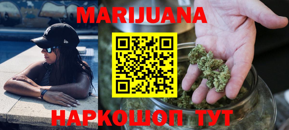 Сыктывкар  Бошки Шишки ГИДРОПОН  Марихуана VHQ  Каннабис ГИДРОПОН  Вход с VPN 